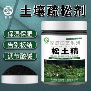 松土精土壤活化剂改良剂免深耕通用型活化宝生根粉蔬菜专用花肥料