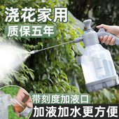 喷壶浇花气压式 喷水壶家用小型喷雾器园艺高压消毒清洁打农药专用