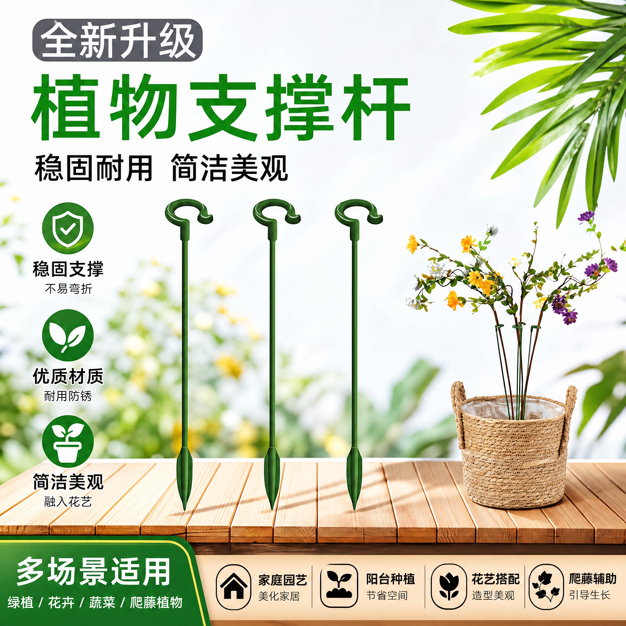 植物固定防倒伏花架子园艺支撑单杆室外花园月季爬藤种菜捆扎支架