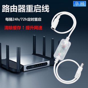 路由器光猫定时重启开关24H自动断电复位控制器wifi智能断电计时
