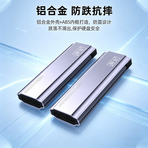 华顾M2固态硬盘盒NVME/SATA双协议SSD读取NGFF转usb3.1硬盘外接盒