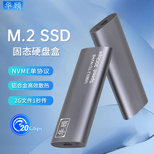 m.2固态硬盘盒20Gbps高速usb3.2外接m2盒子nvme协议兼容雷电4/3