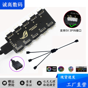 RGB集线器主板5V12V三针四针接口一分三拓展线延长线ARGB神光同步