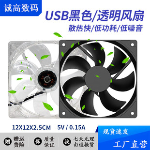 USB路由器电视猫5V电脑机顶盒 电脑机箱透明12CM静音降温耐用风扇