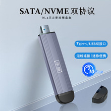 m2固态硬盘盒nvme/ngff双协议移动硬盘盒子TypeC/USB直插无线连接