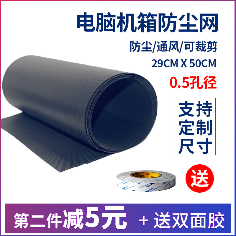 pvc尼龙塑料主机过滤音响防尘网图片