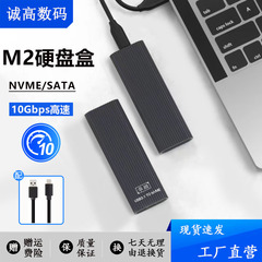 NVMe M.2固态移动硬盘盒子铝合金散热SATA转USB3.1外接NGFF读取器