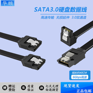 sata3.0数据线串口硬盘连接转换线6Gbps高速传输连接主板SATA线