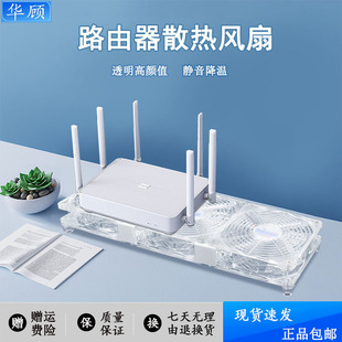家用路由器散热风扇光猫机顶盒散热wifi提速超静音5v usb透明风扇