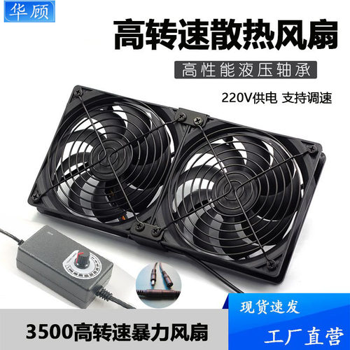 散热风扇12cm高转速暴力风扇调速