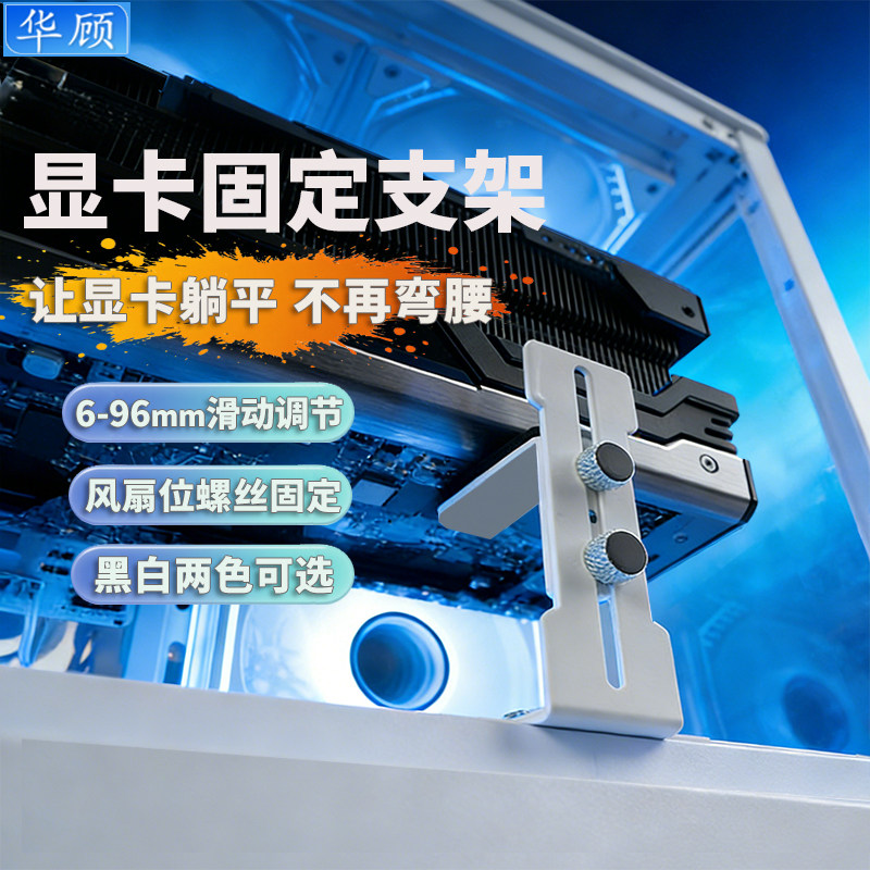 华顾显卡支架防下坠L型金属托架图片