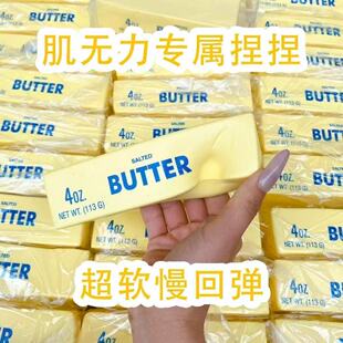 超湿软慢回弹Hachimi黄油棒黄油条慢回弹捏捏乐学生上课解压手指