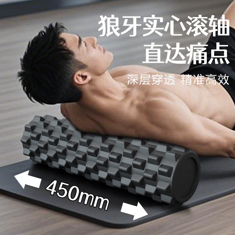 实心EVA泡沫轴肌肉放松滚背