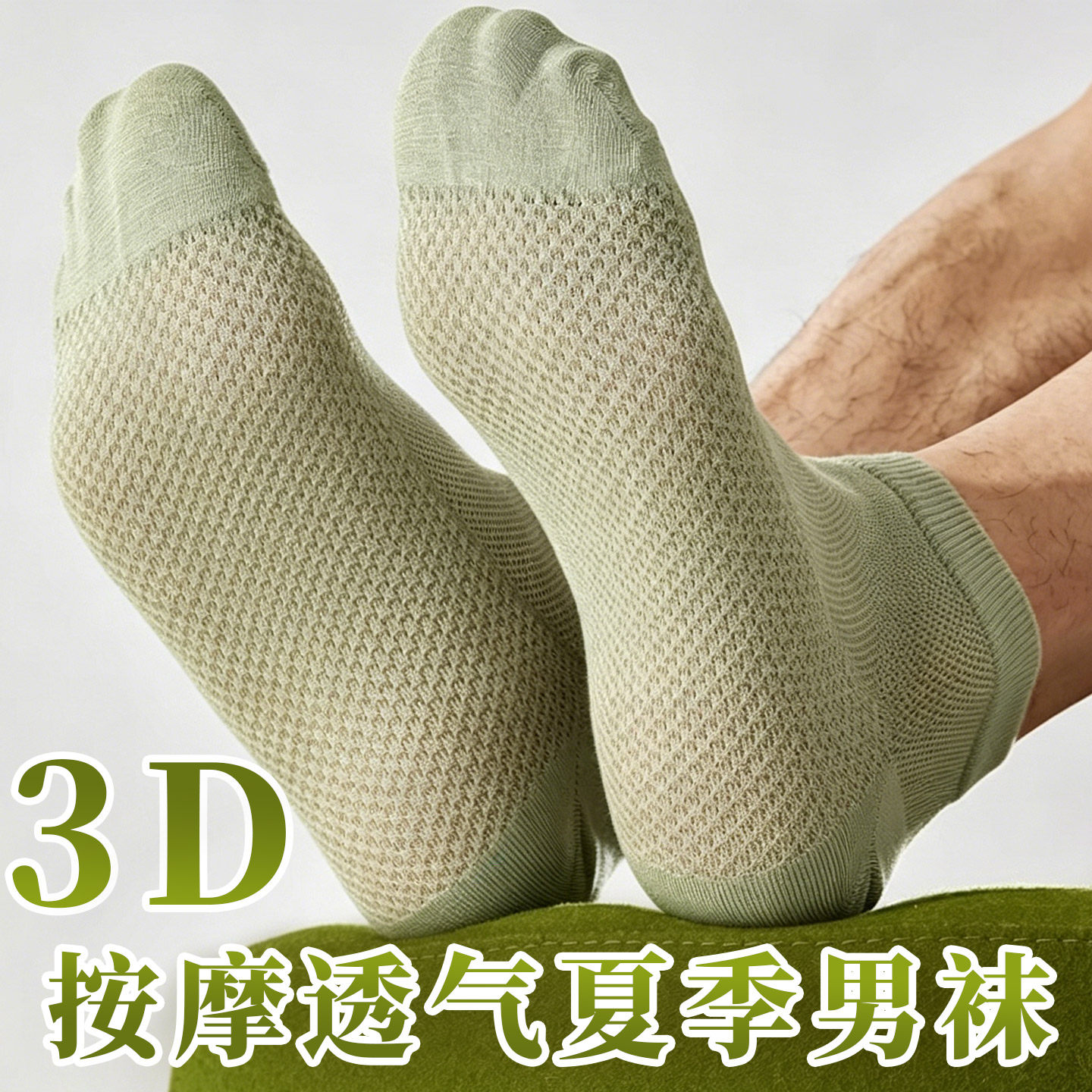 短袜男士夏季薄款网眼透气10a抗菌新疆长绒棉纯棉船袜休闲运动袜