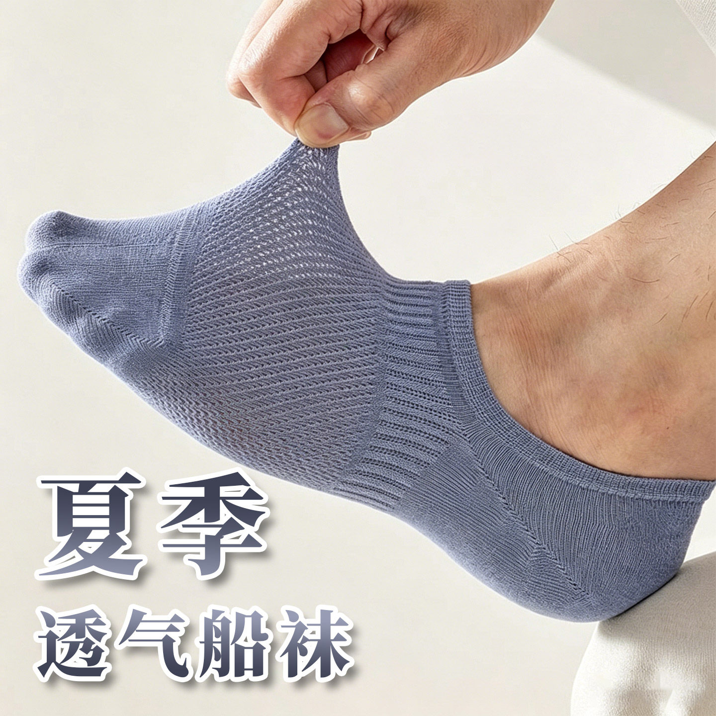 船袜男士夏季薄款网眼透气10a抗菌新疆长绒棉纯棉休闲运动隐形袜