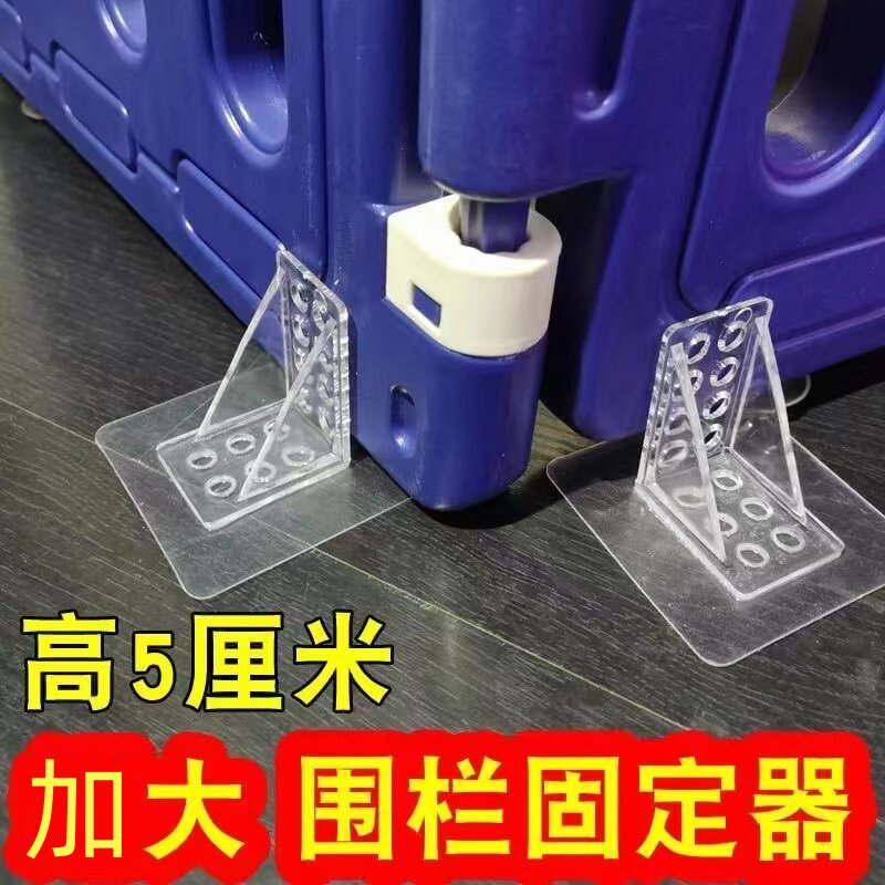 围栏固定地器宝宝儿童游戏折叠防滑垫强吸盘底座卡扣挡板加固通用图片