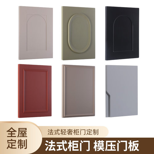橱柜门定做模压吸塑门板大亚活性炭新法式厨房鞋柜衣柜柜门定制 - 封面