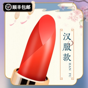 diy手工自制口红硅胶模具一套自制汉服形状口红模具脱模器工具