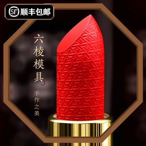 diy手工口红材料自制作浮雕花型硅胶模具六棱形状口红模具一套