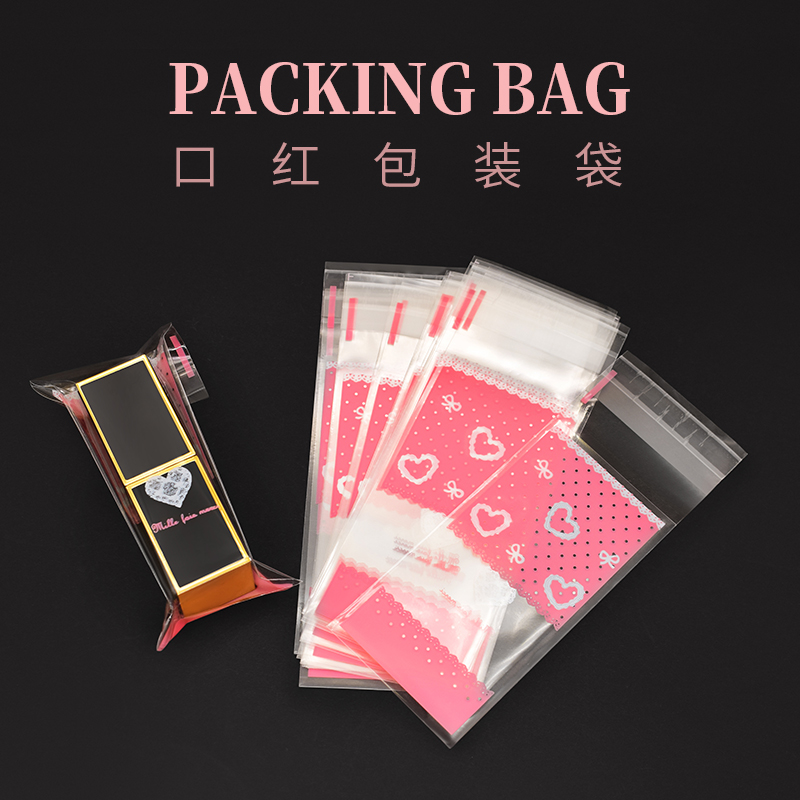 diy手工自制口红工具包装袋口红包装袋精美小号口红小礼品包装袋
