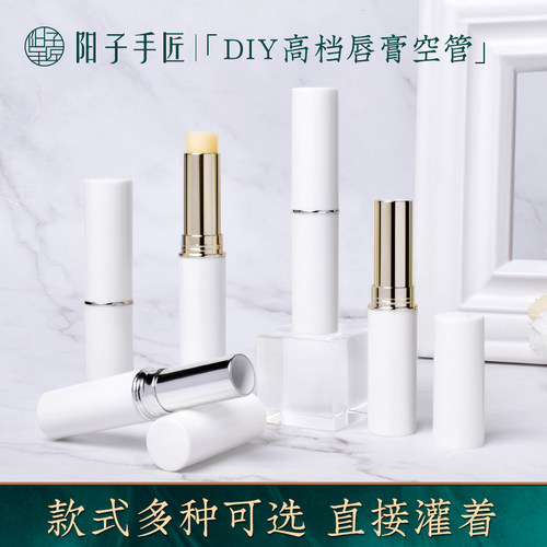 diy自制可爱高档手工口红唇膏