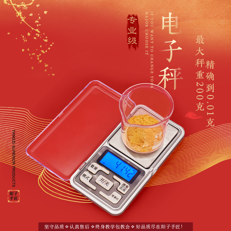 diy珠宝便携材料模模秤口红工具