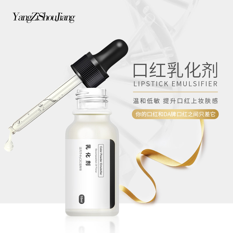 diy手工自制口红材料乳化剂手工口红合成油脂口红分解剂改善质感