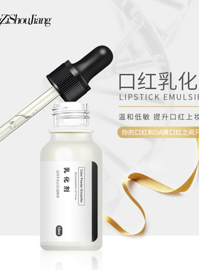 diy手工自制乳化剂质感口红