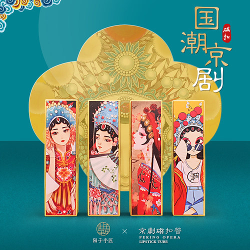 diy手工复古宫廷京剧口红空管