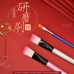 diy手工制作口红材料工具包 搅拌刷 口红粉研磨专用刷 面膜研磨刷