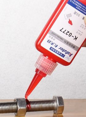 卡夫特K-0277厌氧胶螺丝胶螺纹胶红色高强度高粘度难拆卸强力胶水