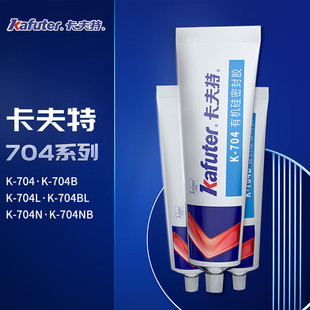 卡夫特k 704B黑胶硅橡胶防水密封胶高温绝缘有机电子胶 704白胶K
