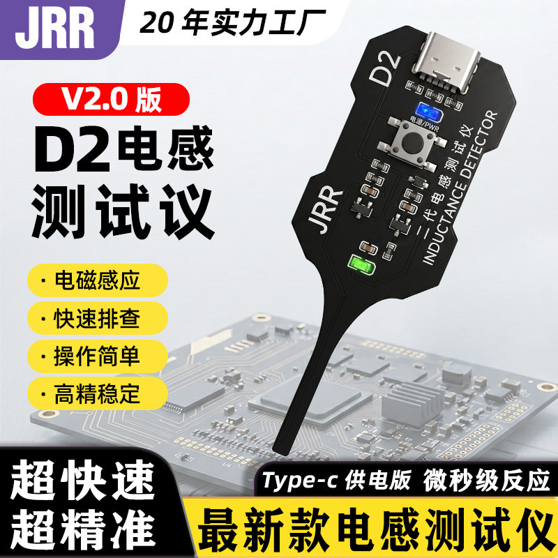 全自动电感测试仪高精度手机检测电子主板电阻故障电容智能测量仪图片