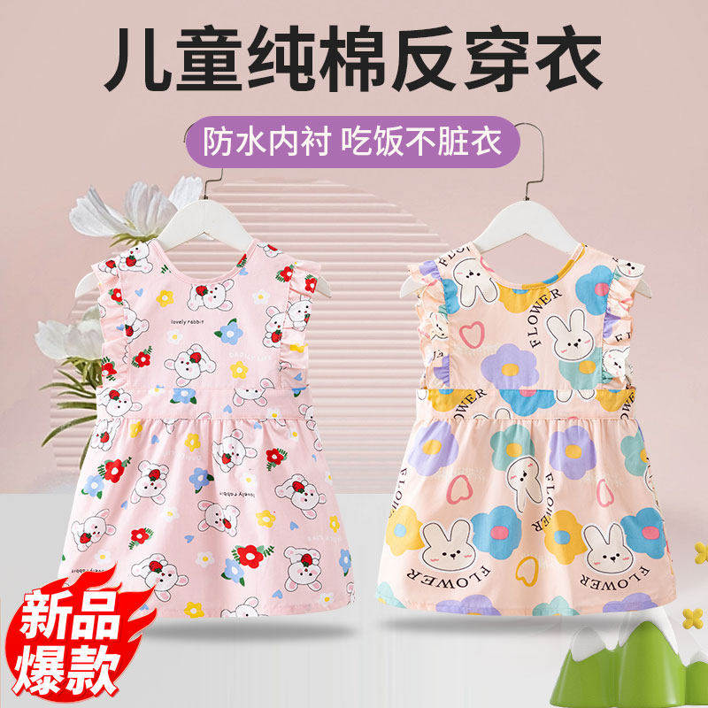夏季薄款宝宝吃饭罩衣围兜防水防脏儿童公主围裙纯棉透气无袖护衣图片