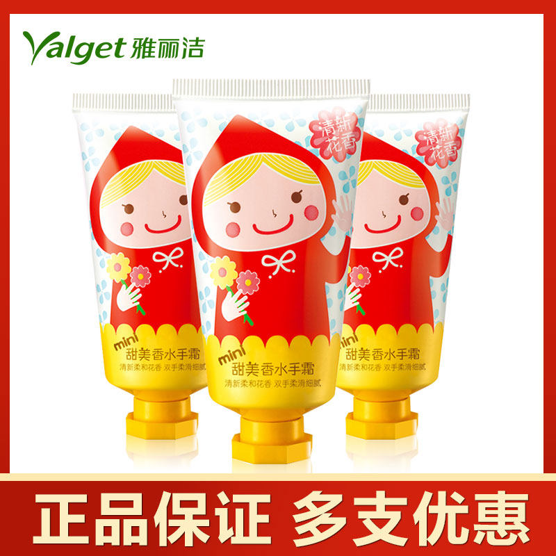 雅丽洁香水护手霜女滋润补水保湿护手霜