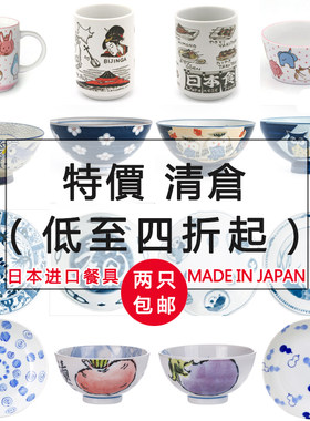 特价日本进口餐具碗盘陶瓷碗