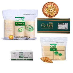 高贝法式酥皮盘挞挞皮手撕包美式披萨皮葡式蛋挞皮冷冻半成品点心