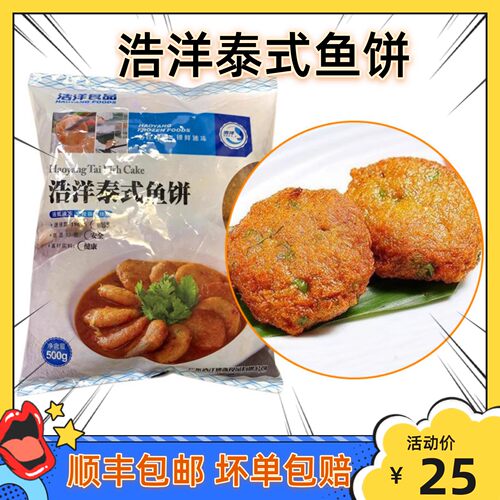 火锅食材潮汕鱼饼阳江特产顺丰