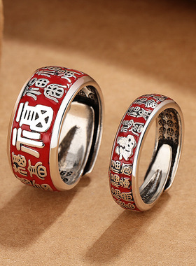 国潮复古珐琅福字泰银