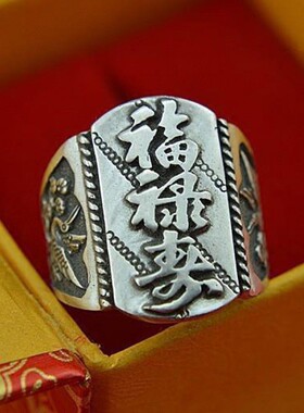 复古福禄寿藏银戒指男女