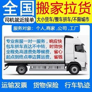 长途跨省搬家公司北京上海广州武汉搬家服务物流行李电动车托运
