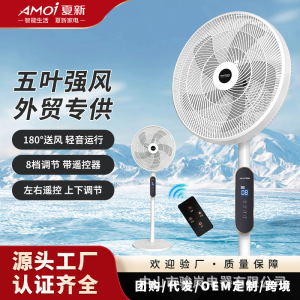 Amoi/夏新电风扇16寸家用静音落地扇办公室卧室立式大力轻音风扇