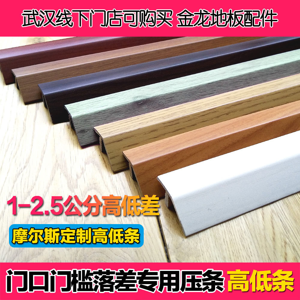防撞实木地板高低扣门口压条收边条 木地板门槛条万能接缝过门条p,家装主材,收边条/压线条,淘宝优惠券,粉丝福利购,淘宝优惠卷