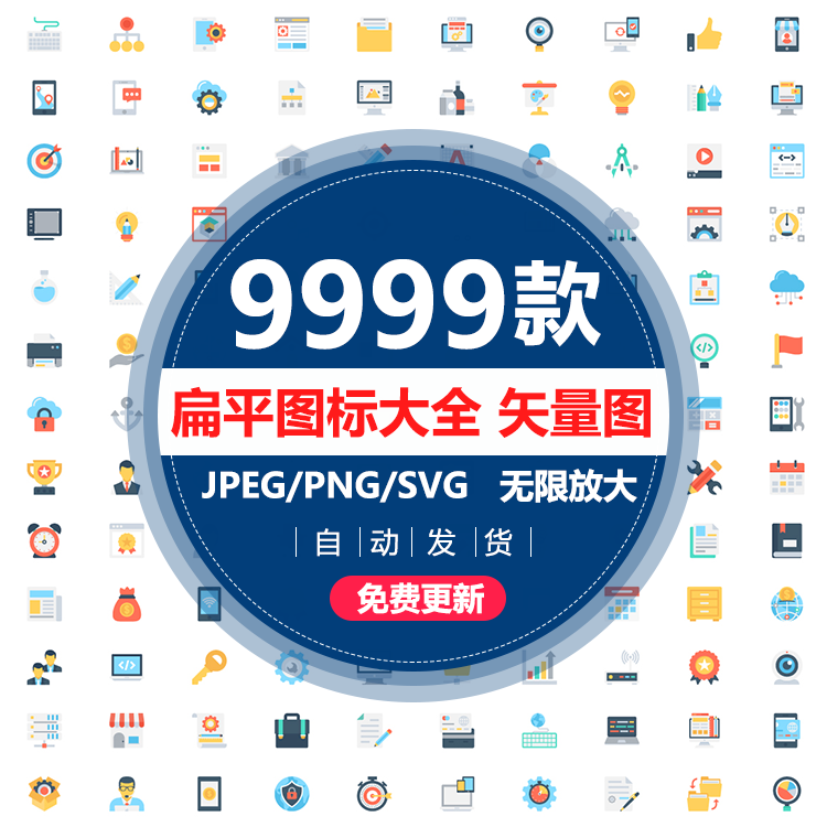 各行业扁平化大全标志彩色商务ui网页ai小图标模板设计矢量图素材