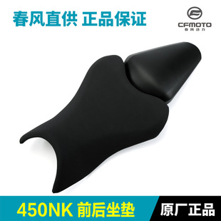 适配春风摩托车450NK配件CF400-7前坐垫后座垫坐包软包原厂款原装