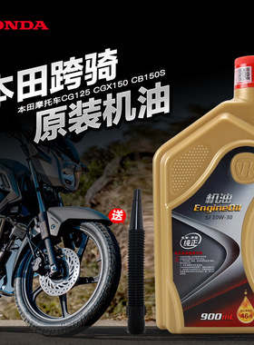 适配原厂款五羊摩托车锋帅领御CG125威领帅影CGX150雄帅CB150S机