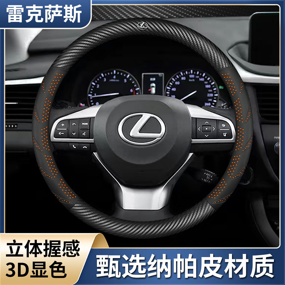 适配24款雷克萨斯方向盘套Es200es300h Rx300ux260Rz超薄汽车把套