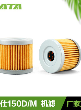 适配升仕踏板摩托车150D 150M ZT150T-D2-M2机油滤芯滤清器机滤配