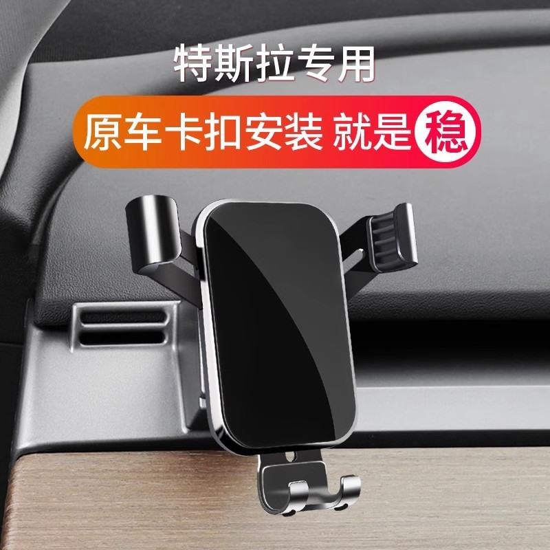 适配24款特斯拉model3 焕新版 Y专用汽车载手机支架modelXS导航配