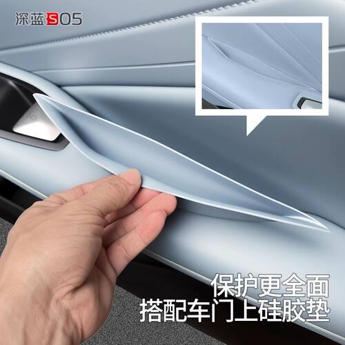 适配深蓝S05储物盒中控收纳水杯